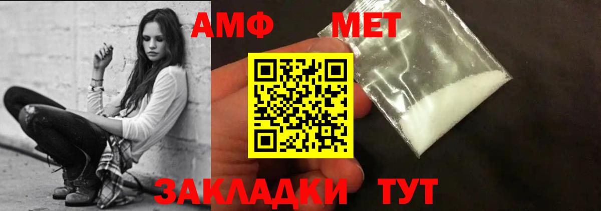 Россошь  АМФ  Вход с VPN  АМФЕТАМИН Розовый 