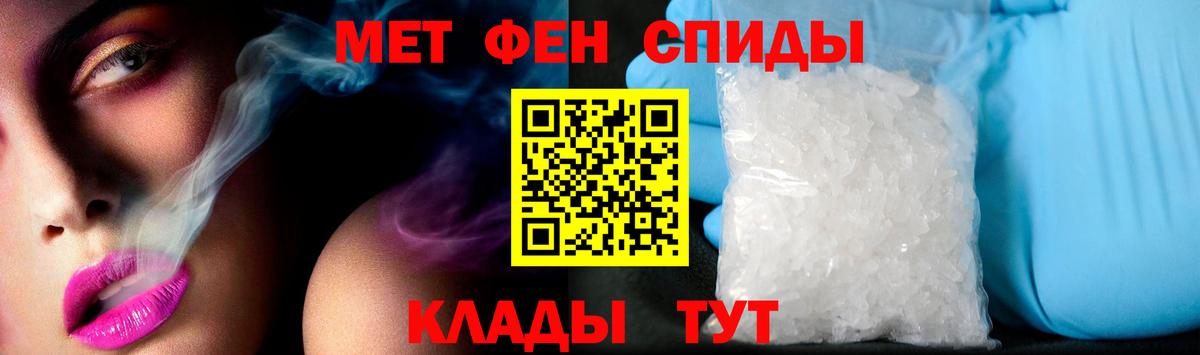 АМФЕТАМИН Розовый Россошь