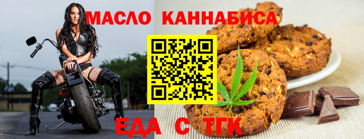 Россошь  Canna-Cookies конопля  Вход с VPN 