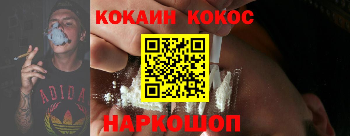 Cocaine  Вход с VPN  Кокаин Перу  Россошь  Кокаин 99% 