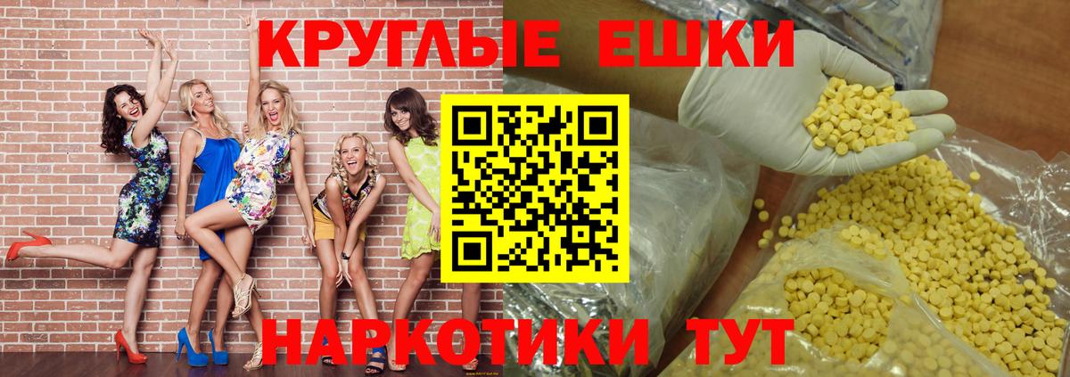 ЭКСТАЗИ 250 мг  Ecstasy таблы  Вход с VPN  Россошь 
