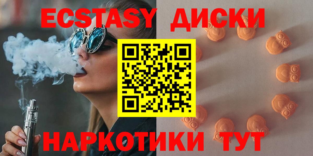 Ecstasy mix Россошь