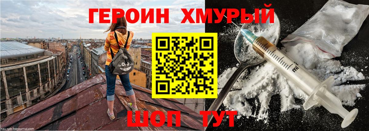 Героин  Вход с VPN  Россошь  Героин гречка 