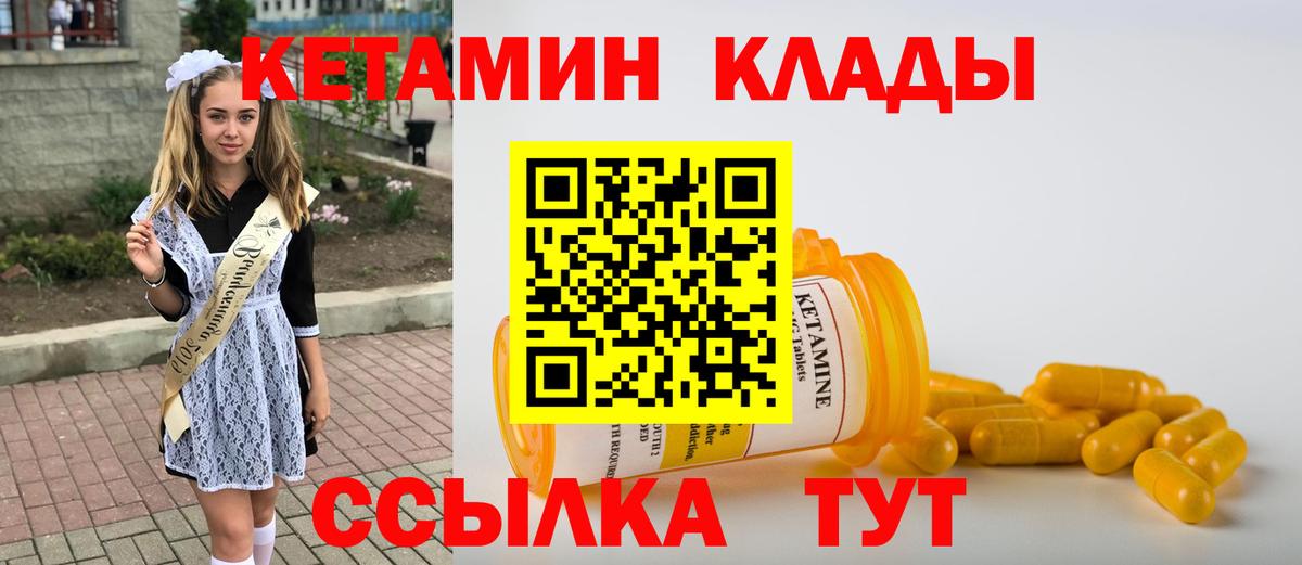 КЕТАМИН VHQ  КЕТАМИН ketamine  Россошь  Вход с VPN 