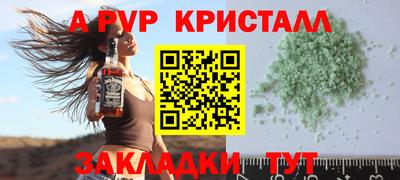 ALPHA-PVP Бугуруслан