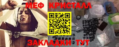 кристаллы Железноводск