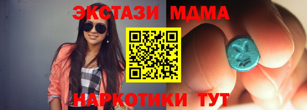 MDMA кристаллы Россошь