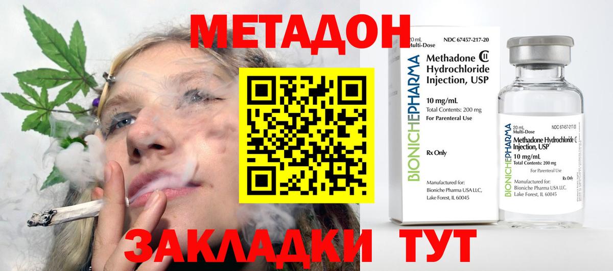 Россошь  blacksprut tor  Метадон мёд  Вход с VPN  МЕТАДОН кристалл 