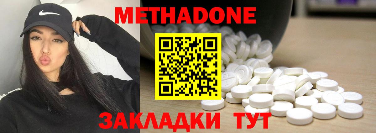 Вейп ТГК  ГАШИШ  Кокаин  Конопля  Россошь  Alpha PVP СОЛЬ   Метадон  Гашиш  Мефедрон   Вход с VPN 