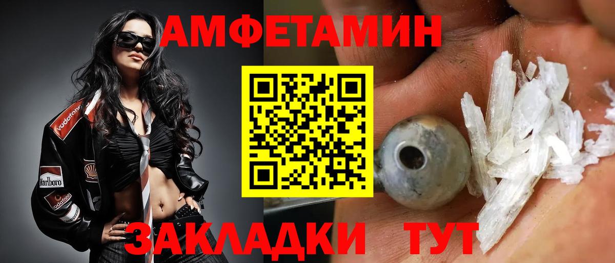 Россошь  МЕТАМФЕТАМИН  Первитин кристалл  Вход с VPN  Первитин кристалл 