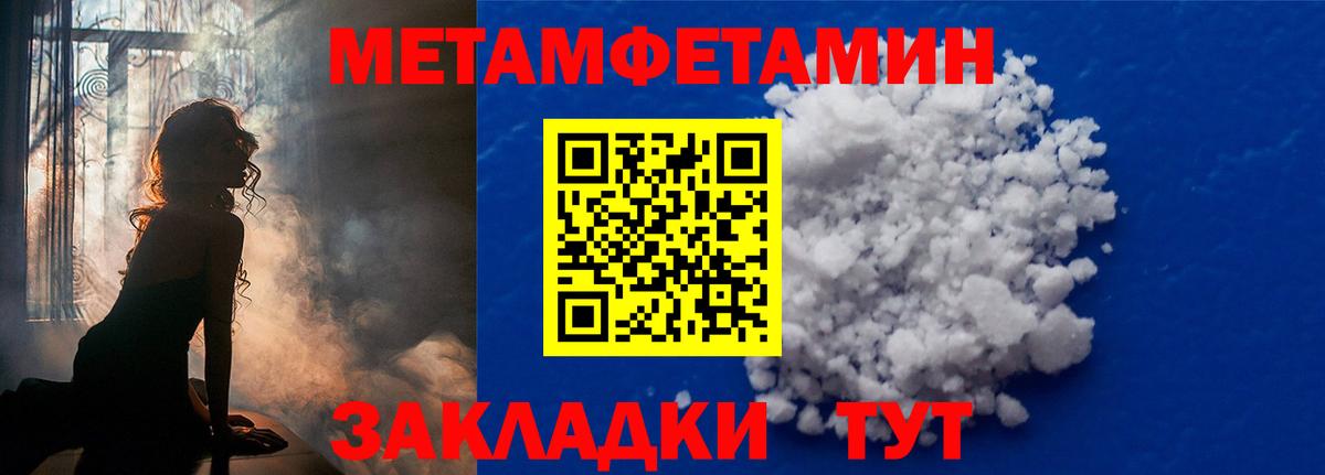 Первитин витя Россошь