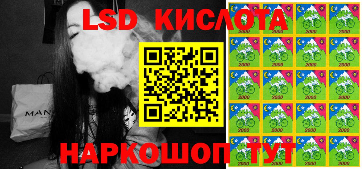 Наркотические марки 1,8мг Россошь