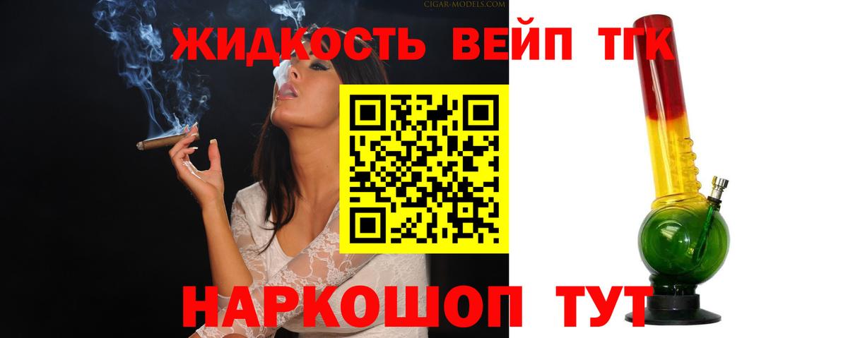 Россошь  где купить наркоту  Вход с VPN  Дистиллят ТГК вейп с тгк 