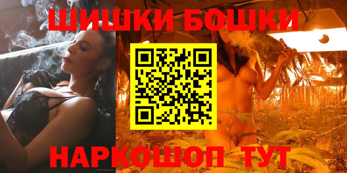 Россошь  МАРИХУАНА AK-47  Бошки марихуана план  Шишки марихуана OG Kush  Бошки марихуана индика  Вход с VPN 